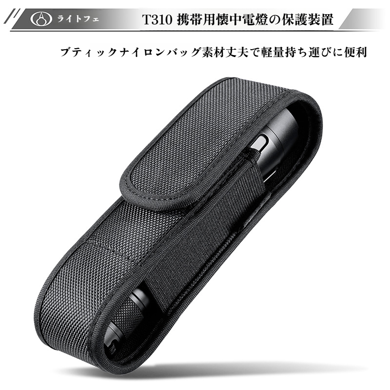 懐中電灯用ウエストパック 極厚ナイロン生地