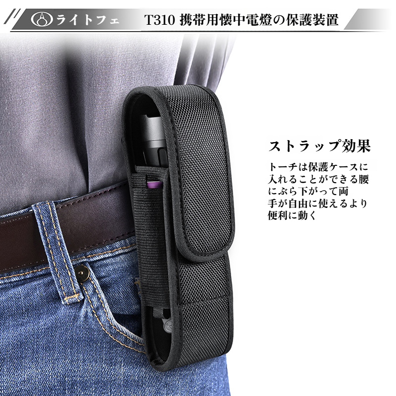 懐中電灯のウエストパック 極厚ナイロン生地保護収納バッグ ポータブル極厚収納バッグ