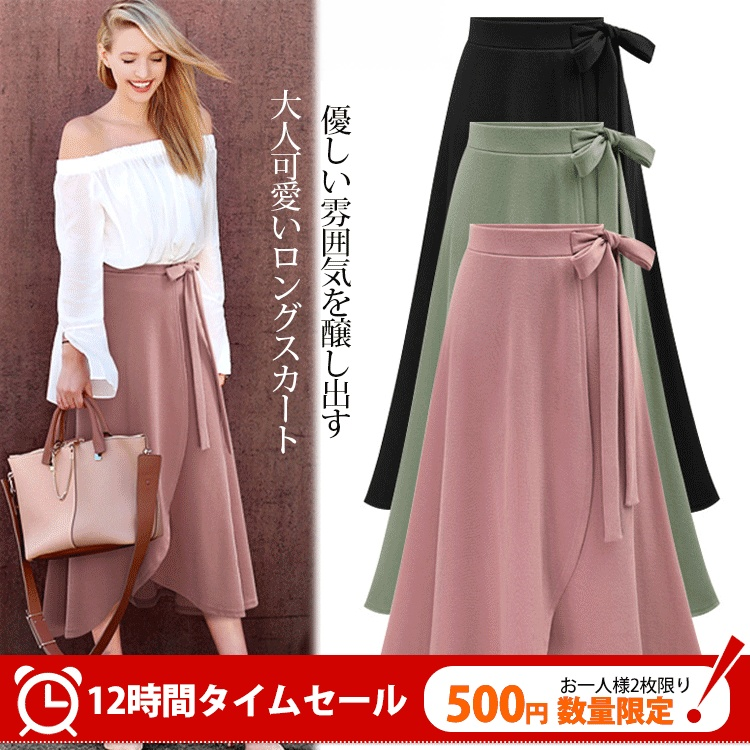 【大人可愛いロングスカート】柔らか　通気 快適 肌に優しい 高品質