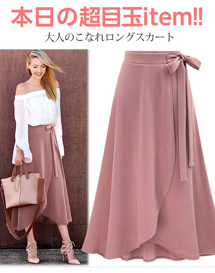 【大人可愛いロングスカート】柔らか　通気 快適 肌に優しい 高品質