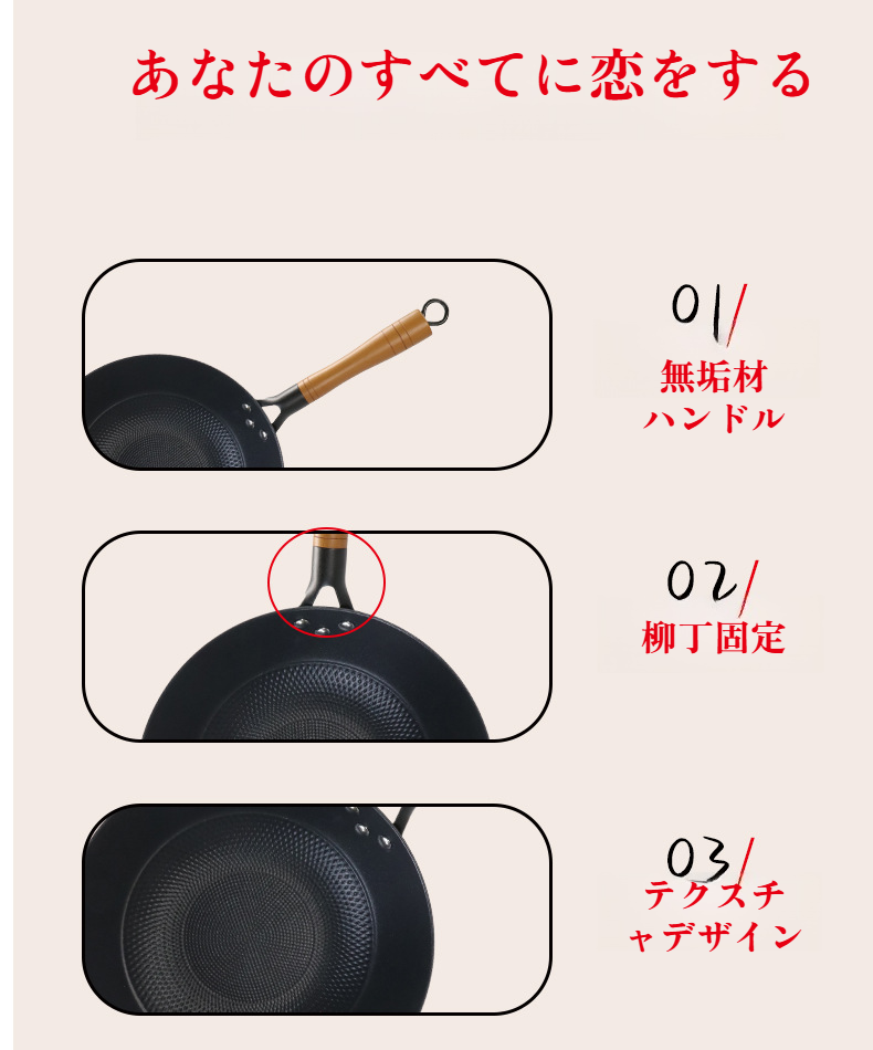 高品質鋳鉄素材の中華鍋