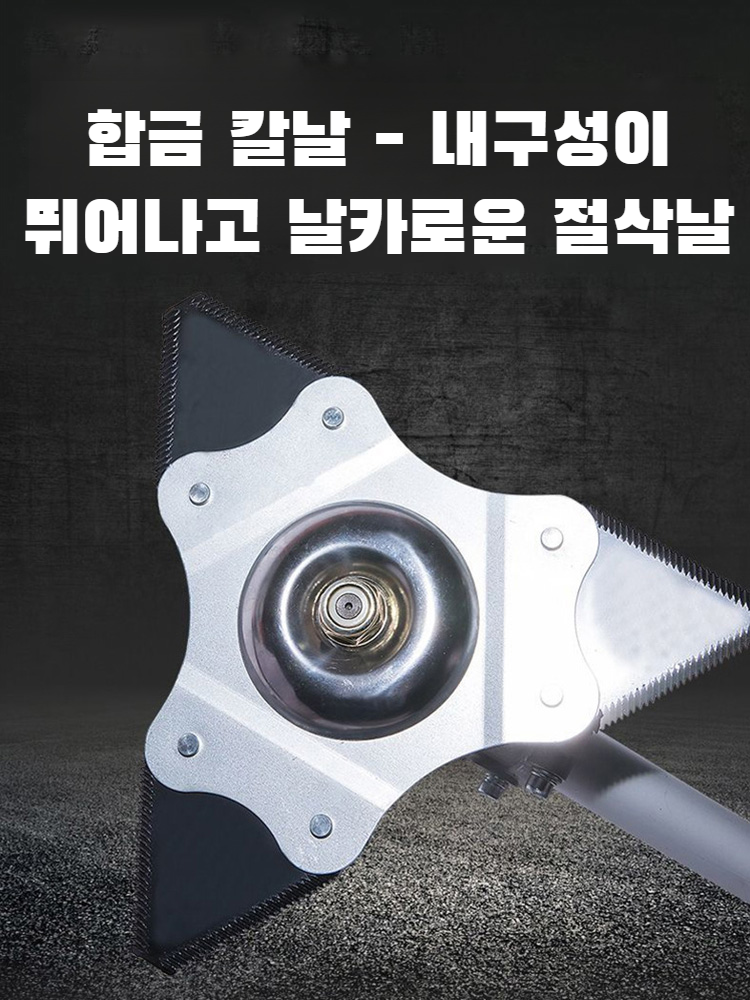 다용도망간강날 담금질예초기전용톱니삼각다용도절단날