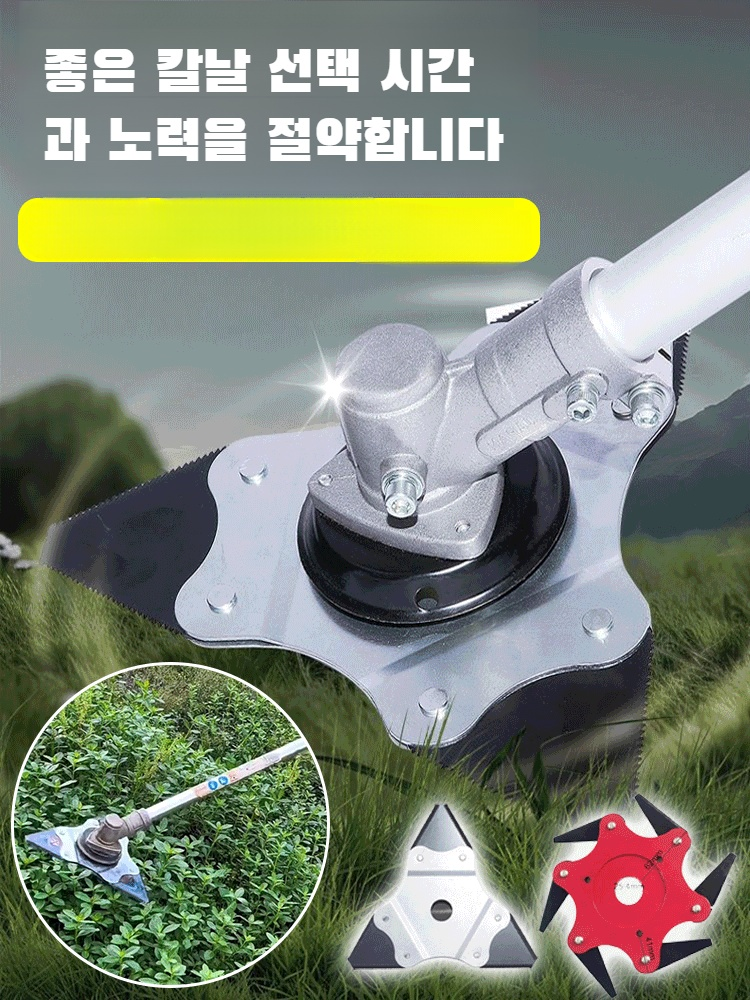 다용도망간강날 담금질예초기전용톱니삼각다용도절단날