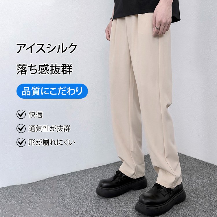 メンズアイスシル伸縮性ありクロングパンツ