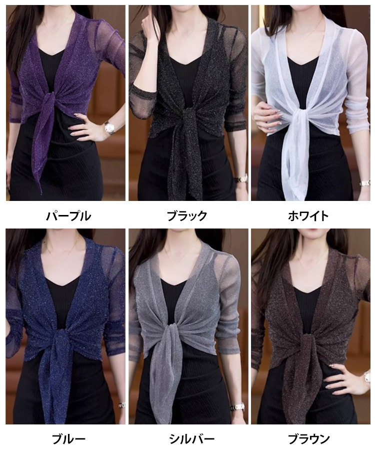 아이스 자외선 차단 가디건