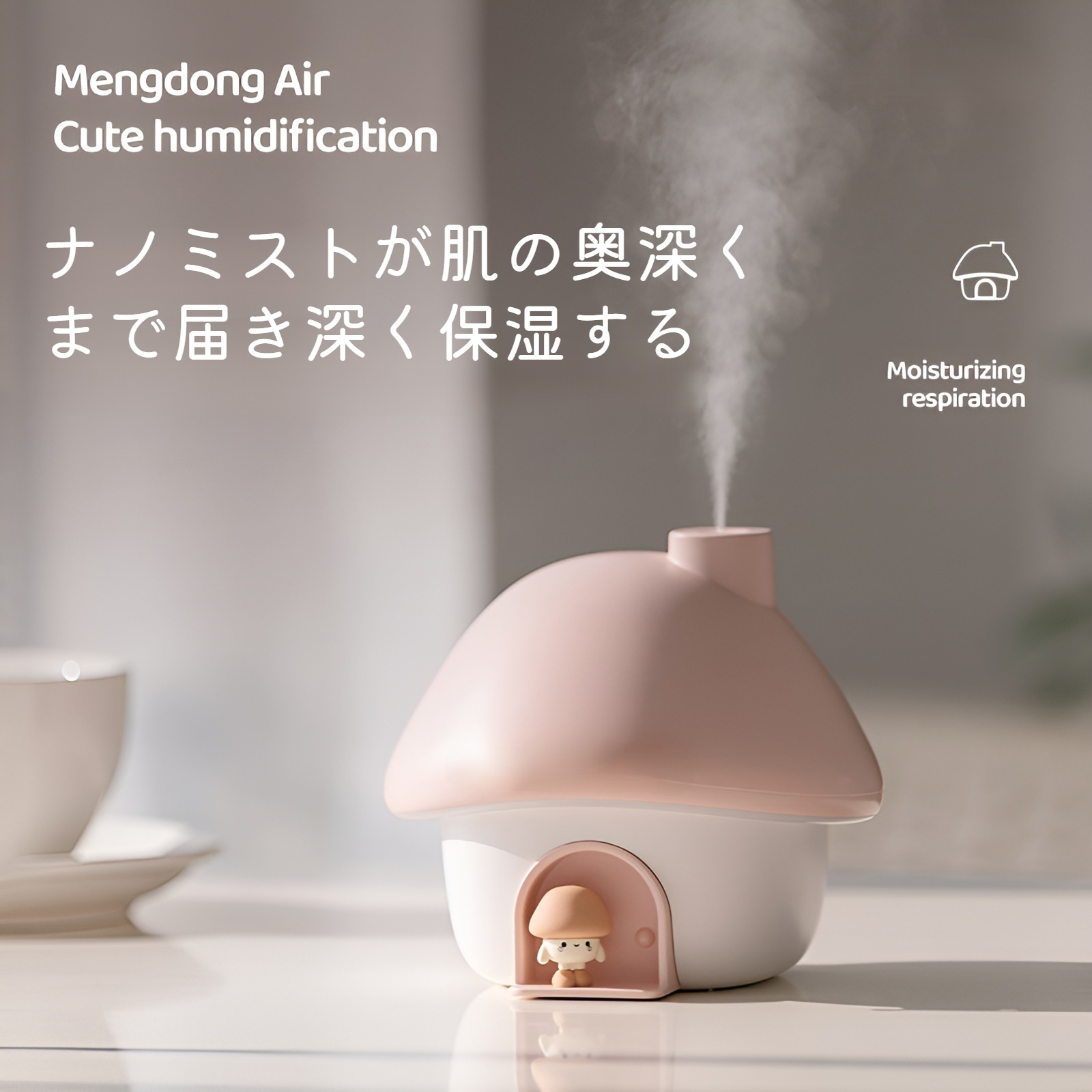 新しい国境を越えたキノコハウス雰囲気ライト加湿器ホームオフィスデスクトップ車空気寝室スプレーサイレント