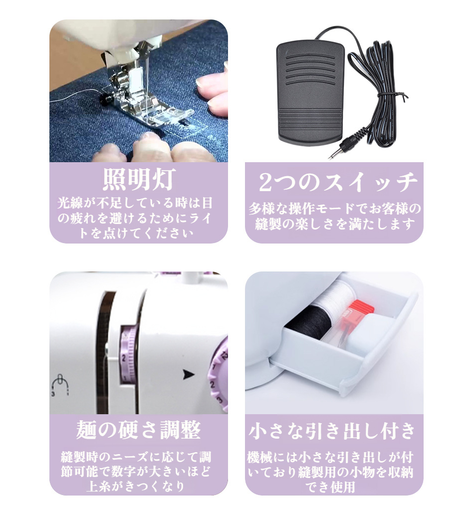 2way給電対応のポータブルミシン