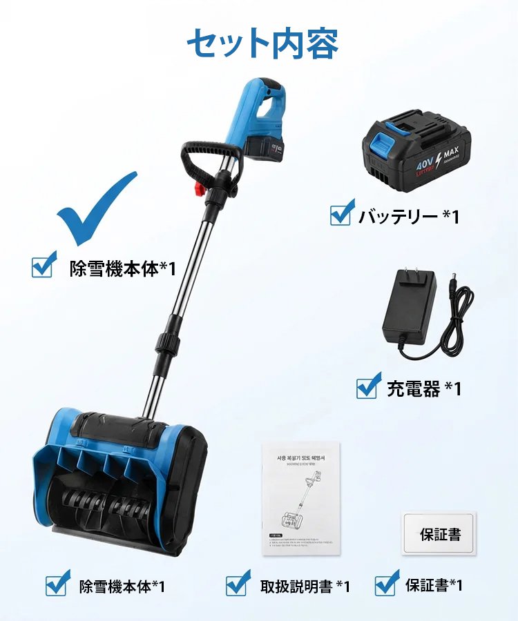 【ドイツ輸入、10年品質保証】家庭用ハイパワーコードレス除雪機、1分で80平米の積雪を処理！