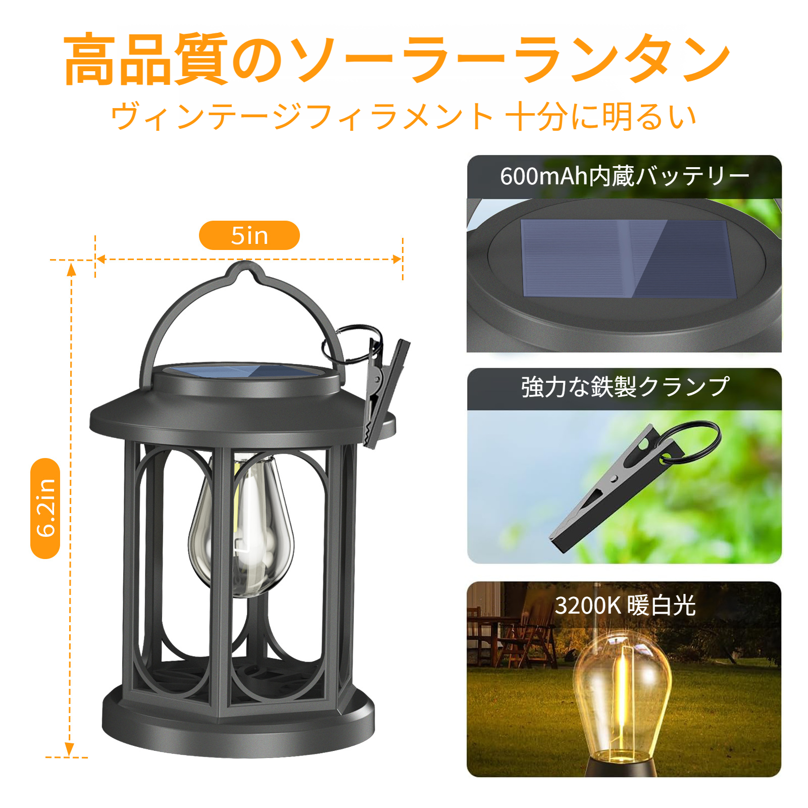 レトロランタンの細部ディテール写真