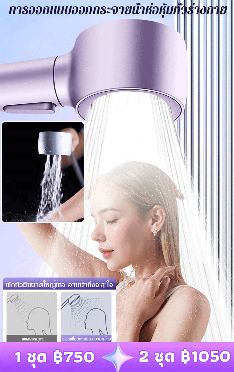 【สปาระดับสูง】【สปาระดับสูง】ฝักบัวอาบน้ำนุ่มนวลทรงสวยรุ่นใหม่ 