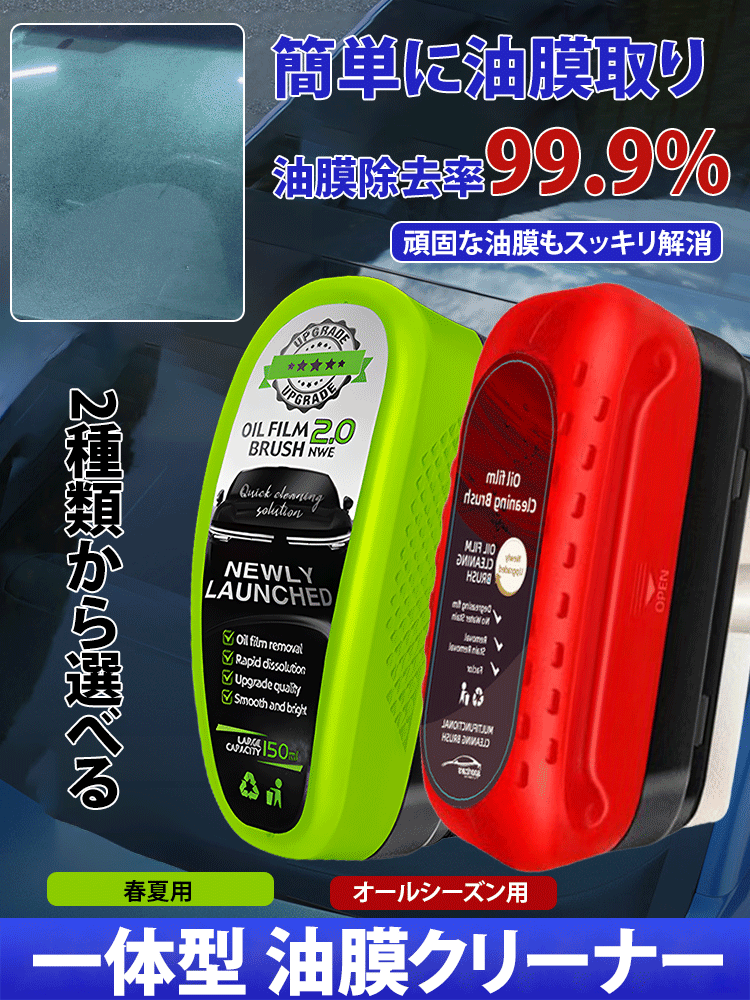強力油膜取りクリーンブラシ