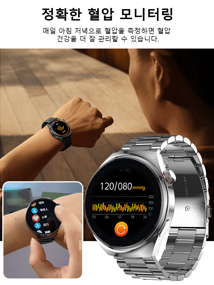 스틸 밴드 Watch4 Pro 혈당 스마트워치