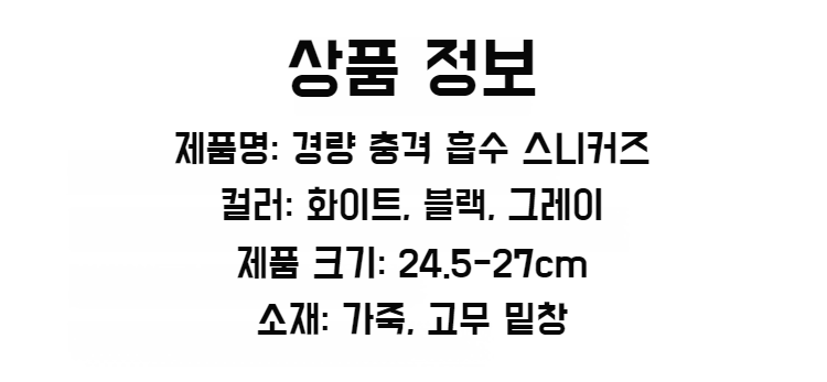 다양한 각도에서 본 컴포트 운동화