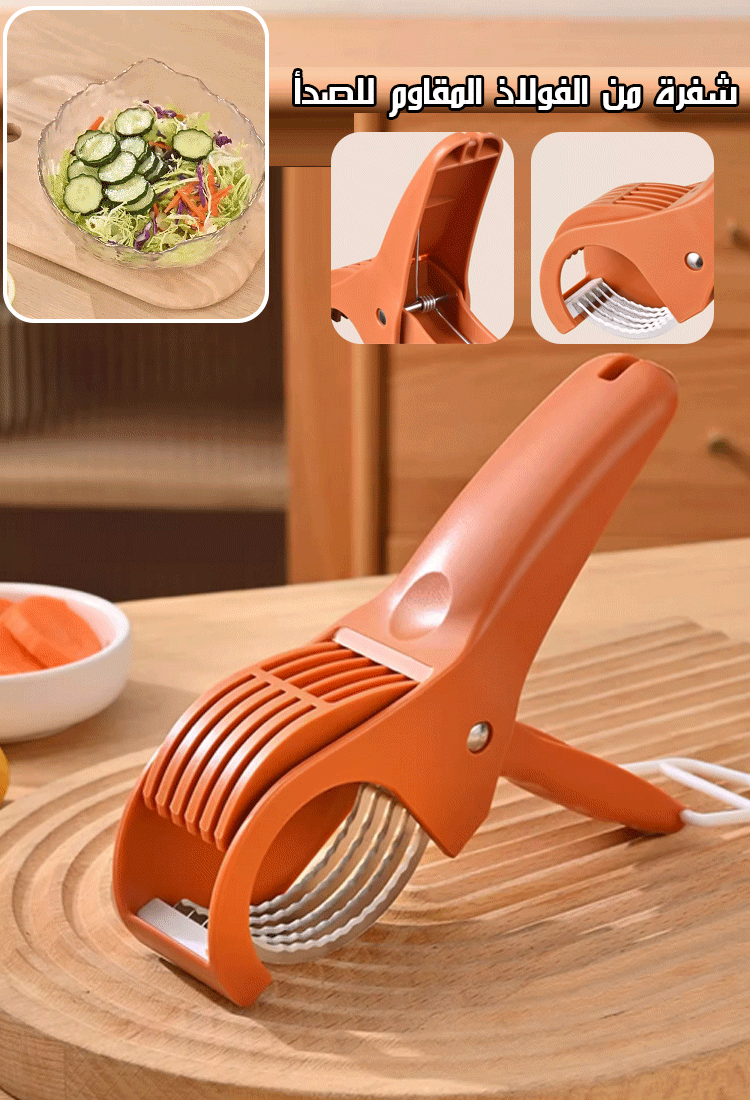 【تقطيع الخضروات بسهولة في ثانية واحدة】 قطاعة يدوية محمولة للمطبخ