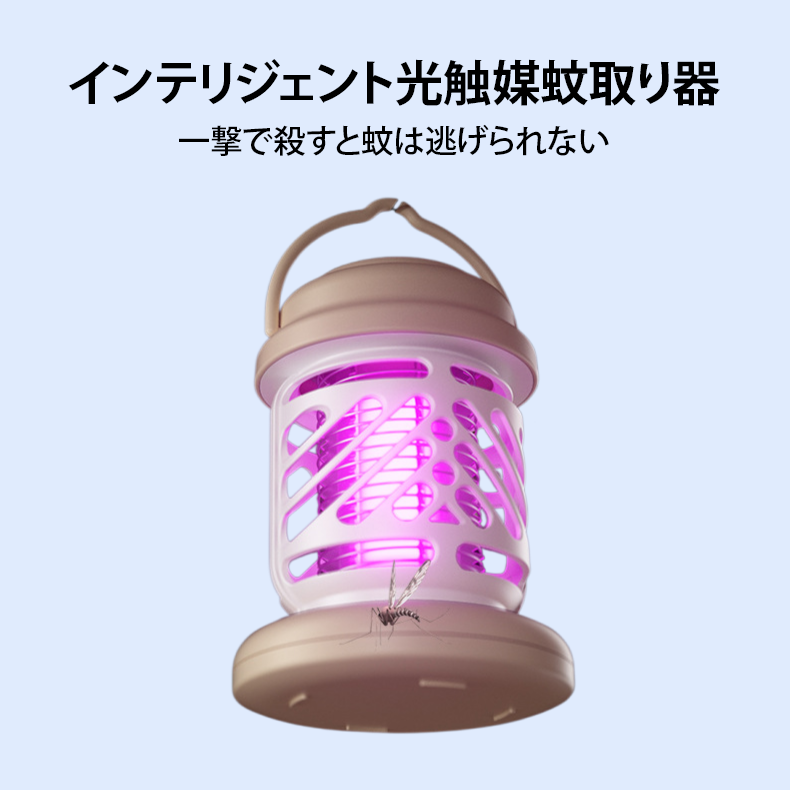 インテリジェント光触媒蚊取り器