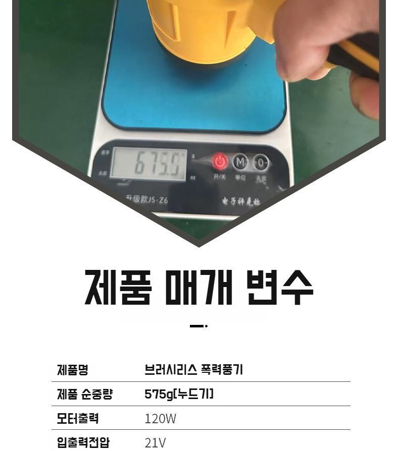 대형 장치 청소에 사용되는 송풍기