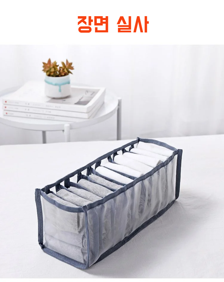 다양한 사이즈의 의류를 정리할 수 있는 수납함