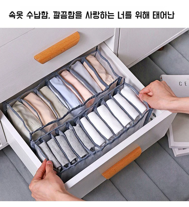 여성 속옷과 양말 전용 수납함 상세 이미지
