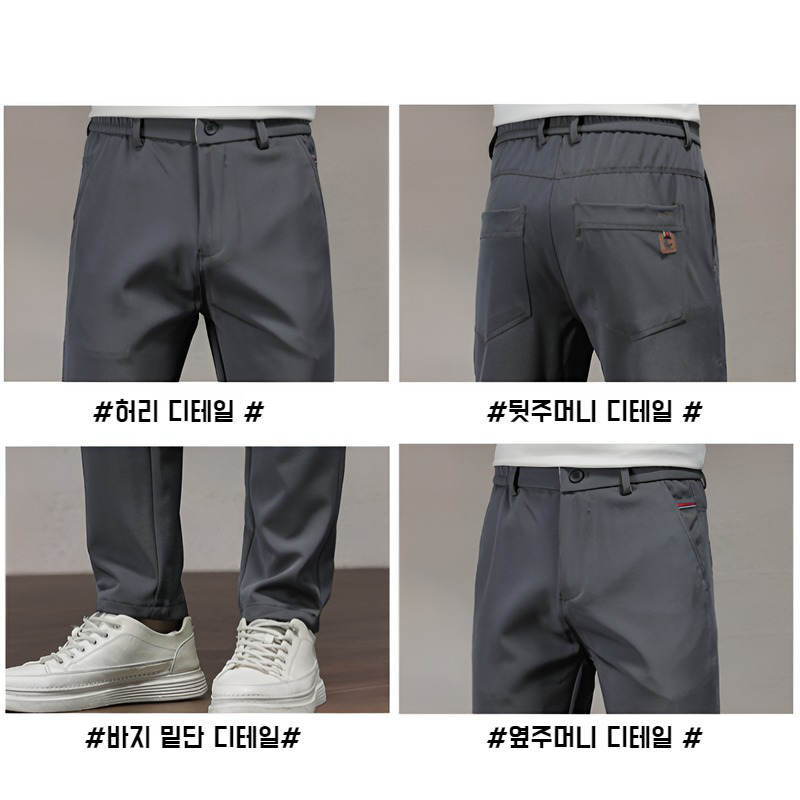 얇은 아이스 남성 캐주얼 팬츠 여름 일자 팬츠 쿨링감 고탄력 비즈니스 캐주얼 팬츠