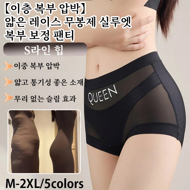 【이중 복부 압박】 얇은 레이스 무봉제 실루엣 복부 보정 팬티