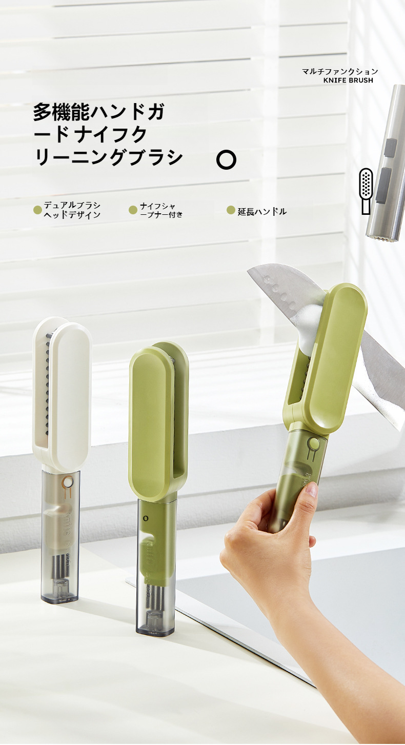 ナイフ洗浄ブラシの使い方イメージ