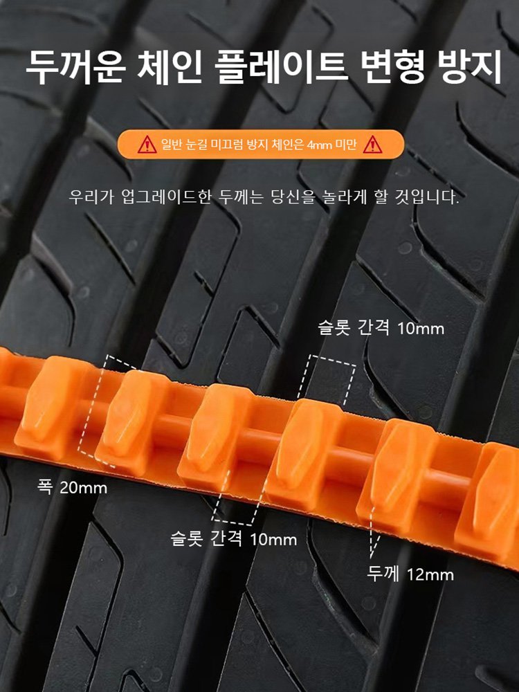 승용차용 눈길 미끄럼 방지 타이어 체인 