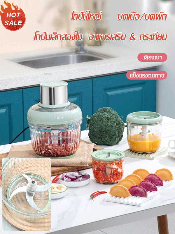 เครื่องบดอเนกประสงค์แบบ3 อิน1