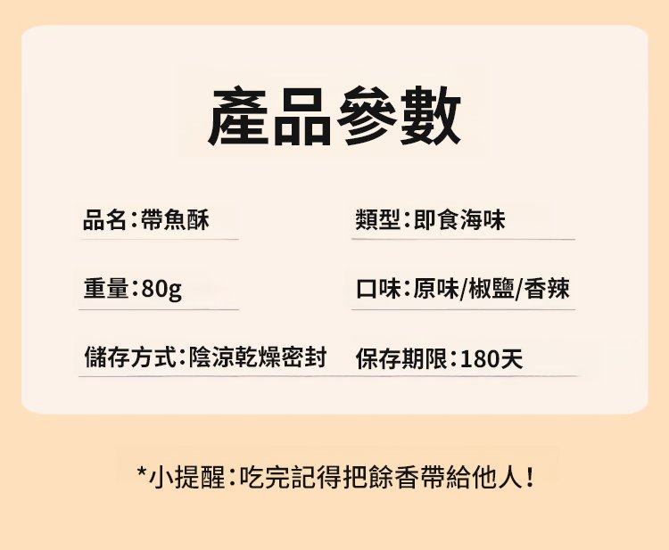 翻译件-SL-高蛋白即食带鱼酥-1271622-系统_16.jpg