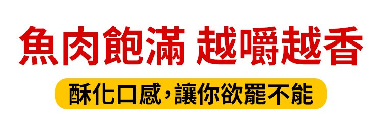 翻译件-SL-高蛋白即食带鱼酥-1271622-系统_09.jpg