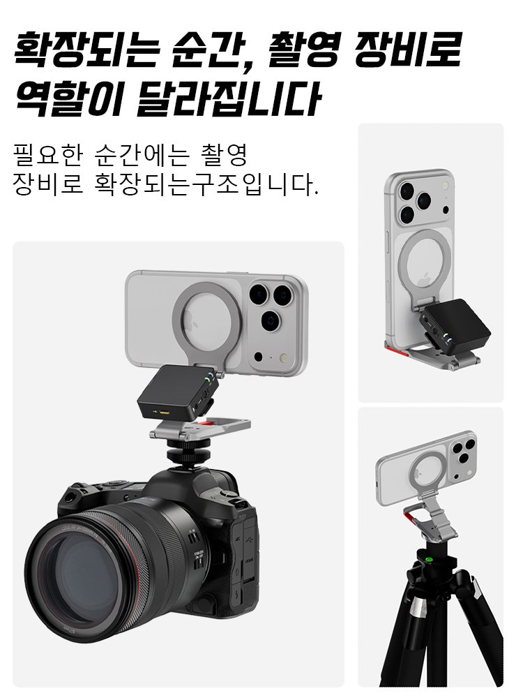 [1초탈부착] 맥세이프 카라비너 올인원 멀티 스탠드
