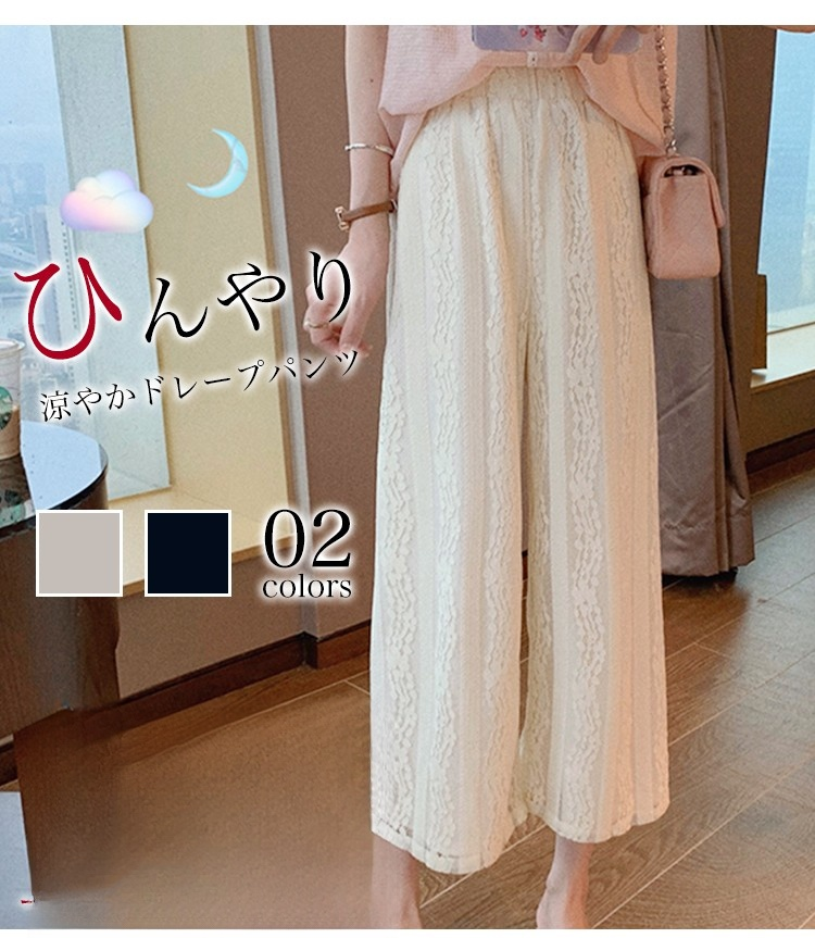 総レースパンツ 正面全体画像