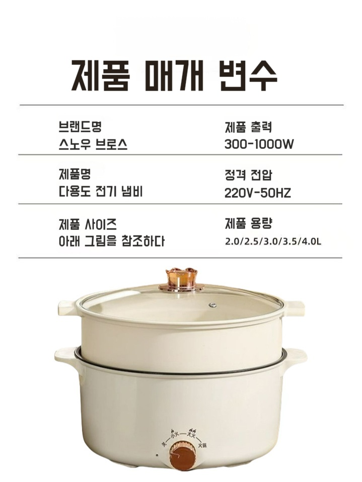 가정용 논스틱 전기냄비 샤브샤브 작은 전기냄비 볶음 라면냄비 기숙사 전기냄비
