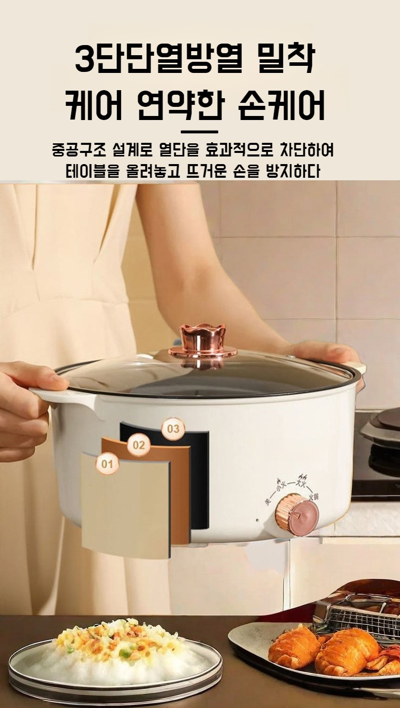 스마트 전기냄비 안전 손잡이 클로즈업