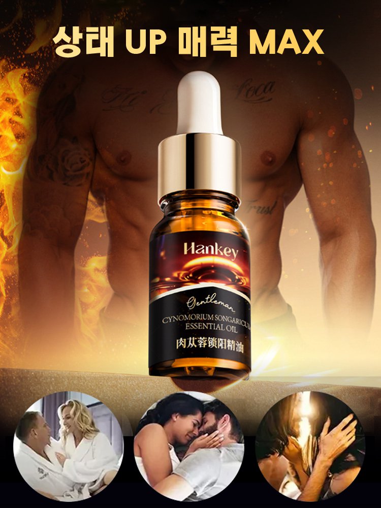 남성 전용 케어 에센셜 오일