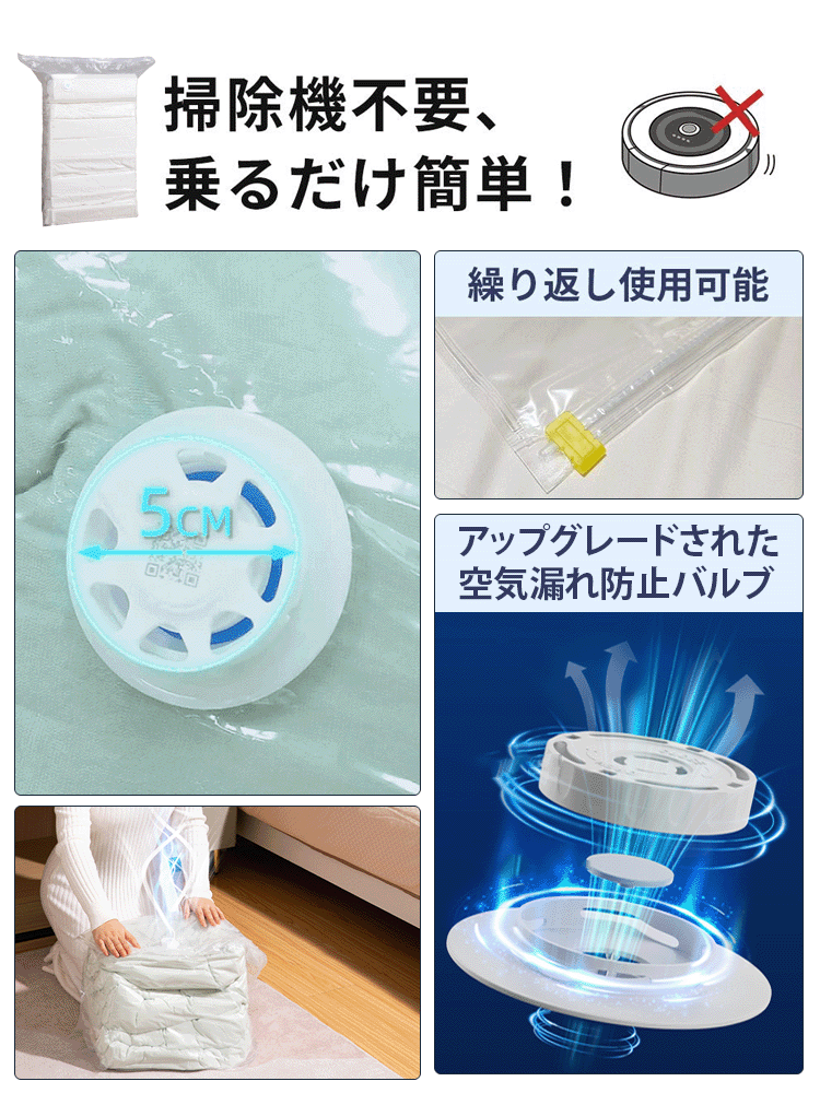 【8秒で即時排気】特大サイズポンプ不要圧縮袋