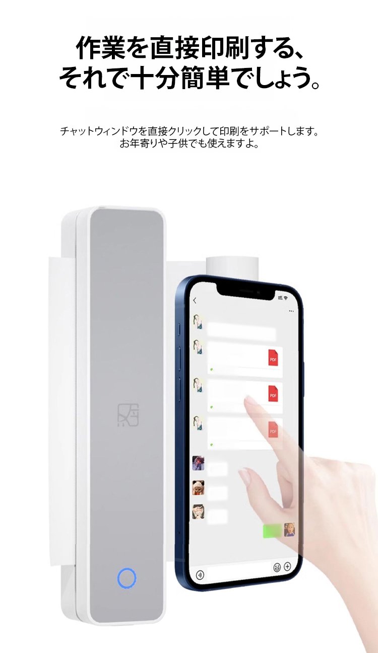 オフィスや家庭で使える小型プリンター