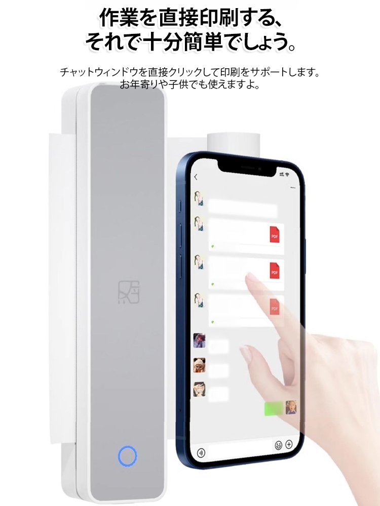 ポータブルインクレスプリンター