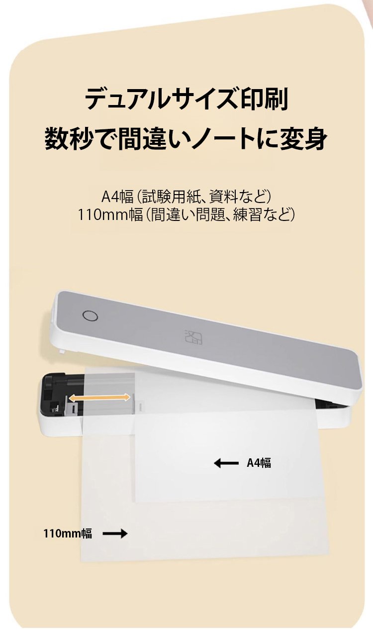 印刷コスト削減の省エネプリンター