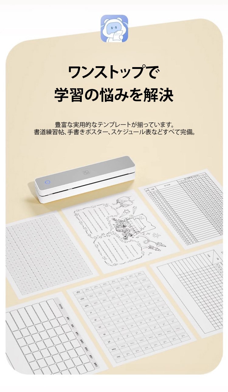 スマホと連携できるプリンター