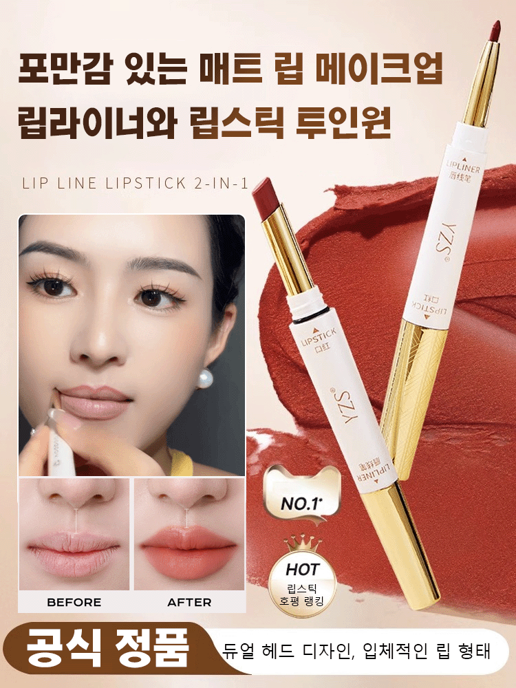 뉴욕 패션쇼 필수품 민감한 입술도 안심 제주 식물 성분과 듀얼 기능으로 하루 종일 촉촉하고 선명한 립컬러