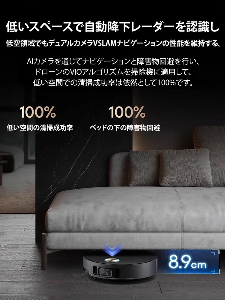 スマートロボット掃除機
