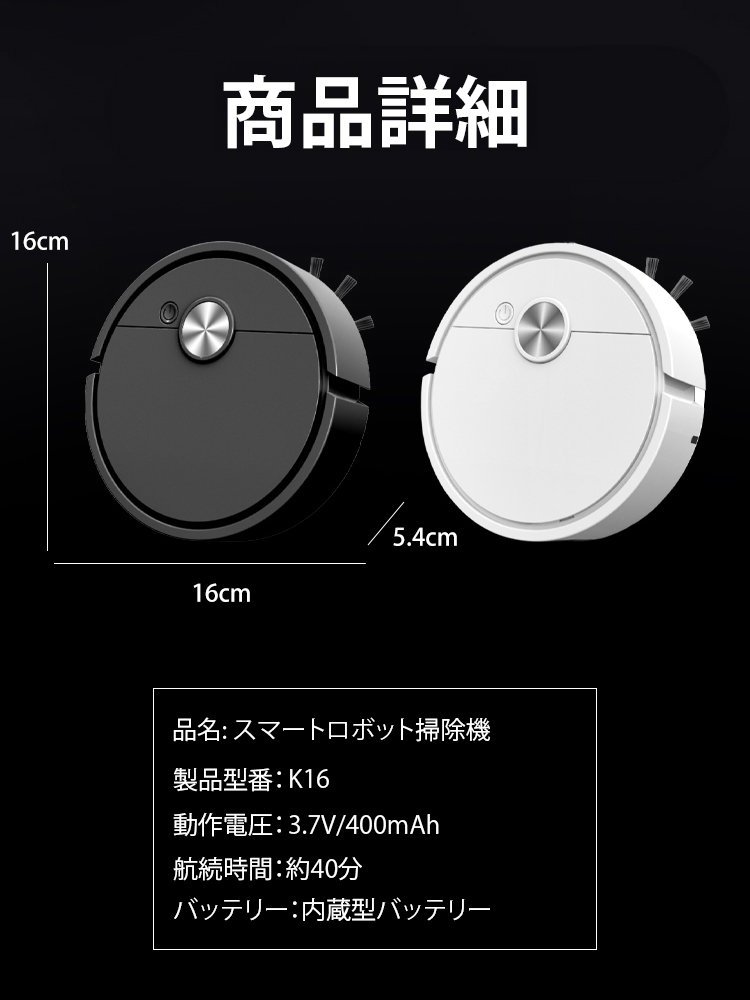スマートロボット掃除機