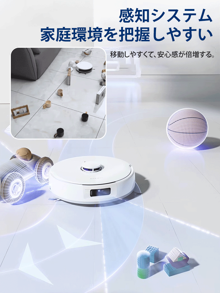 スマートロボット掃除機