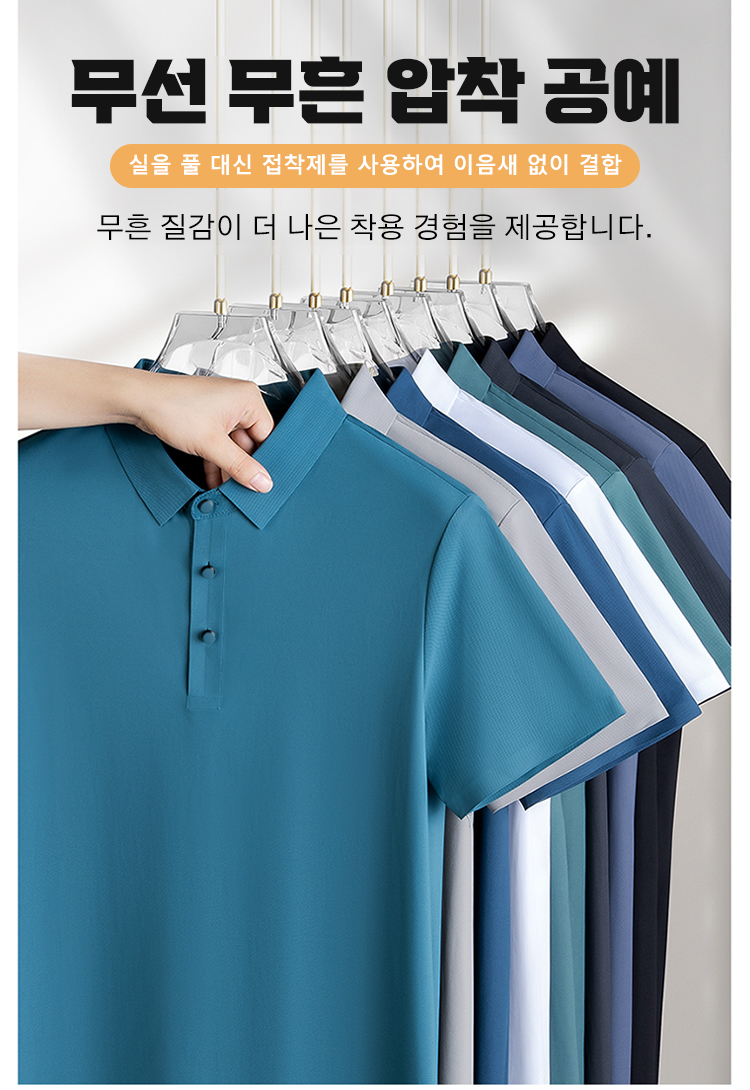 스포츠 활동에 적합한 남성 폴로 셔츠