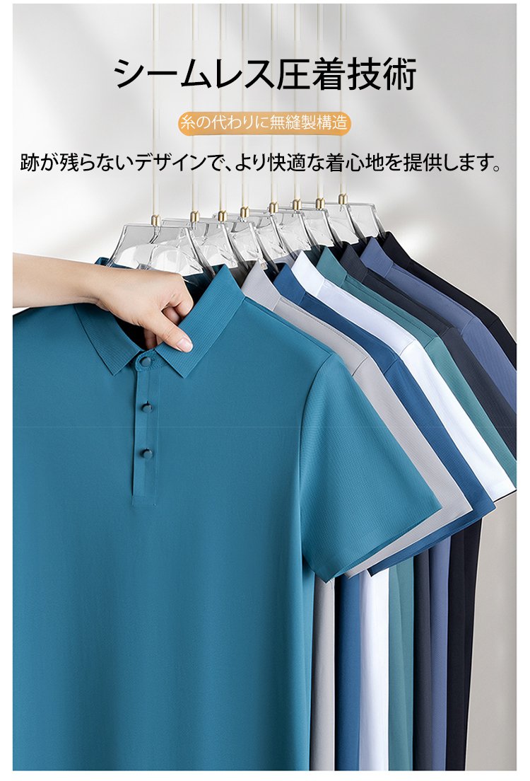 抗菌加工されたポロシャツの詳細