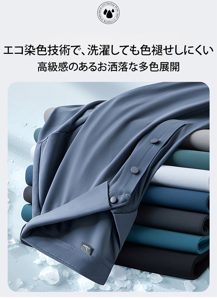 男女兼用で使える高機能ポロシャツのコーディネート例