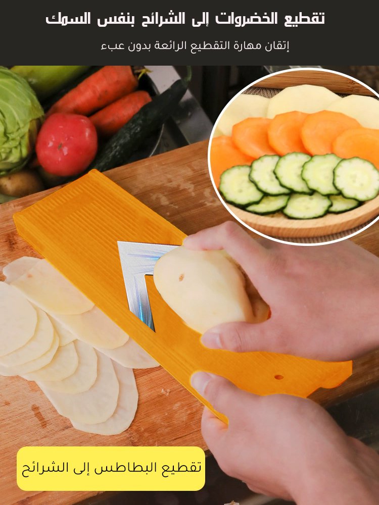 قطاعة خضروات متعددة الوظائف ذات الجودة الألمانية