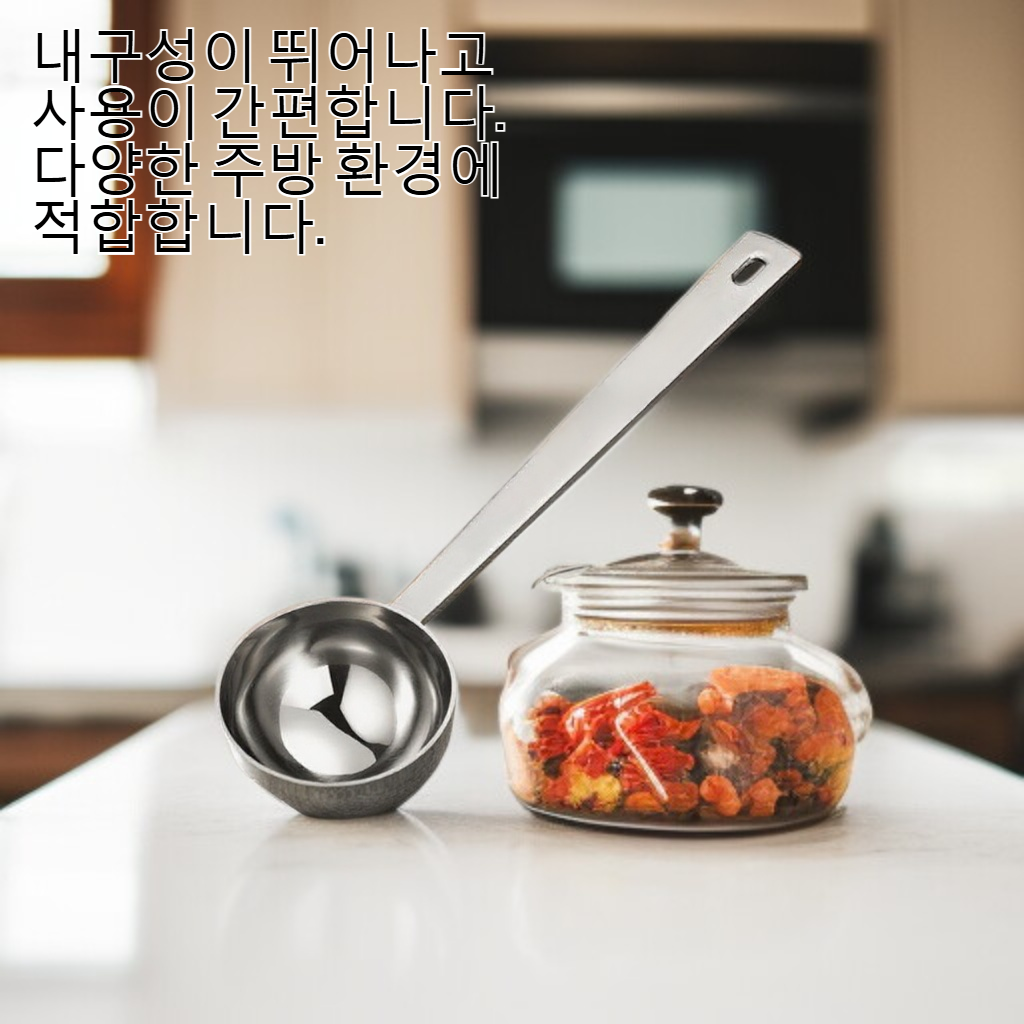 주방 전용 계량기