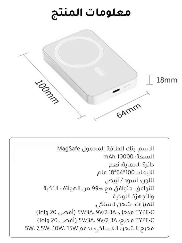 بنك الطاقة المحمول MagSafe المغناطيسي بقوة 20 واط