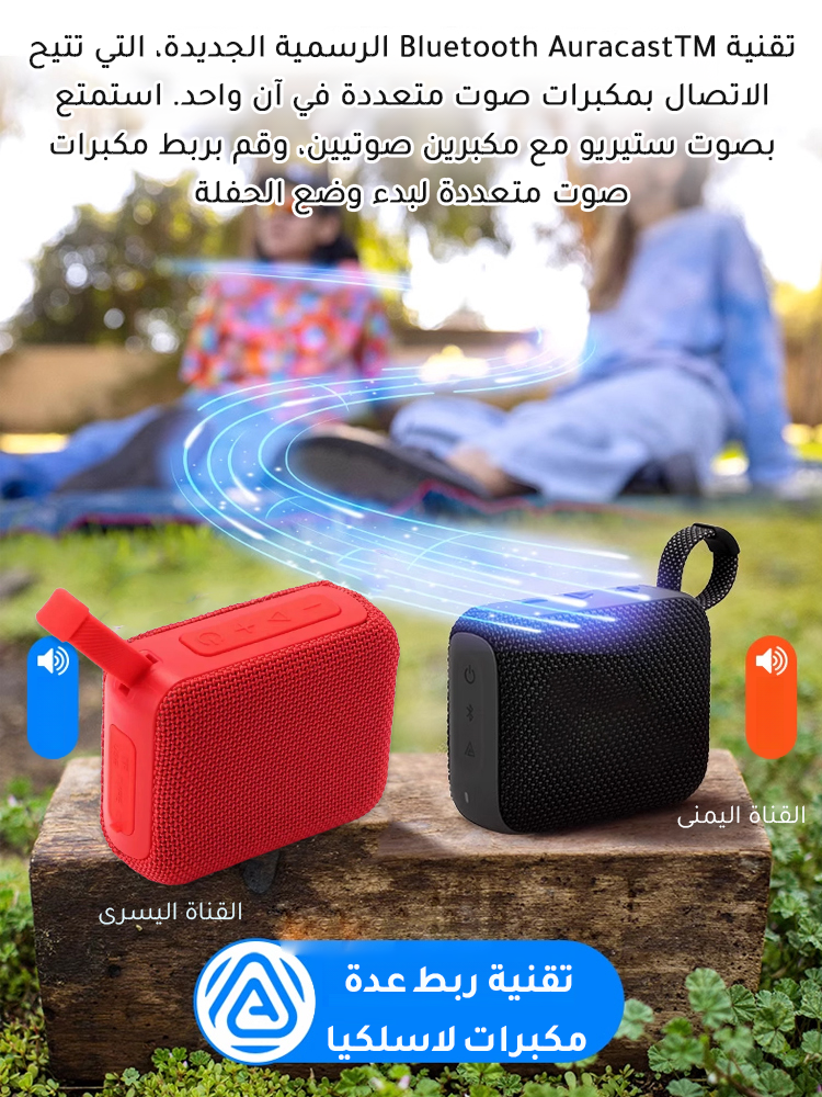 مكبر صوت بلوتوث لاسلكي محمول في الهواء الطلق بجودة صوت رائعة 